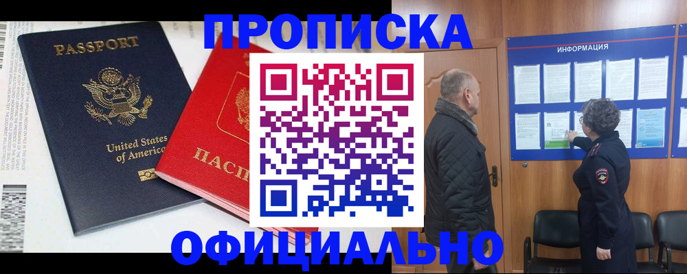 временная регистрация в квартире в Новом Уренгое