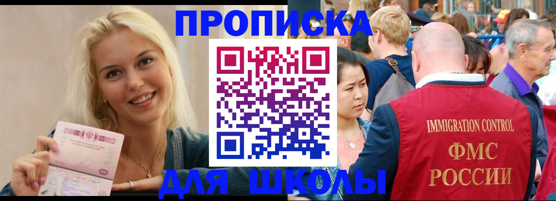 временная регистрация для всех в Новом Уренгое