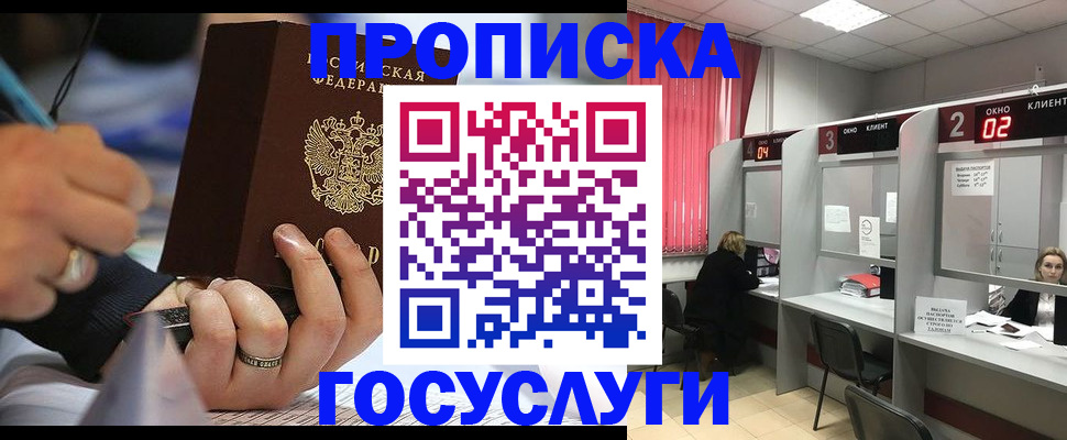 найти адрес прописки в Новом Уренгое