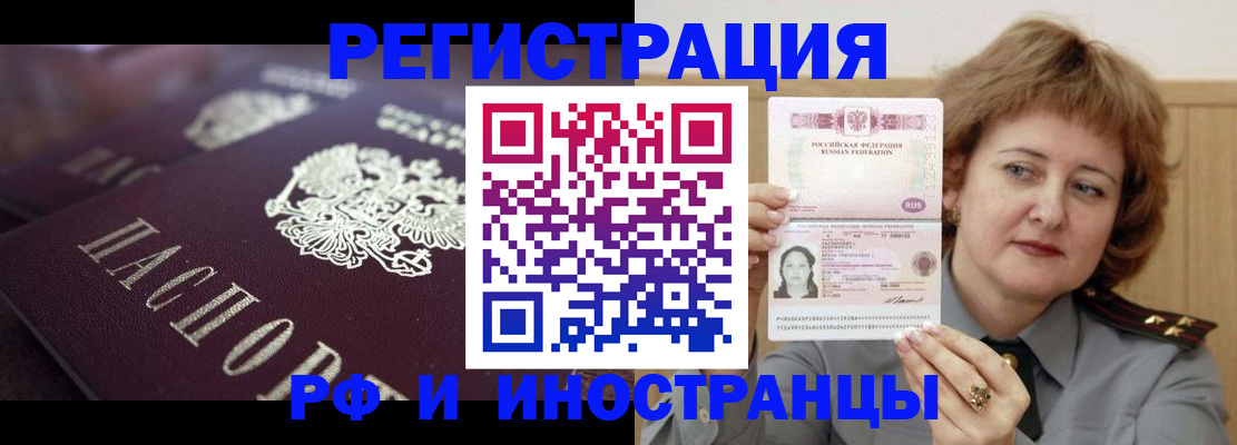 прописка для военкомата в Новом Уренгое