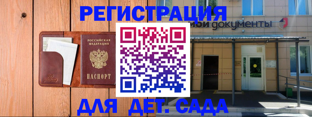 регистрация в Новом Уренгое