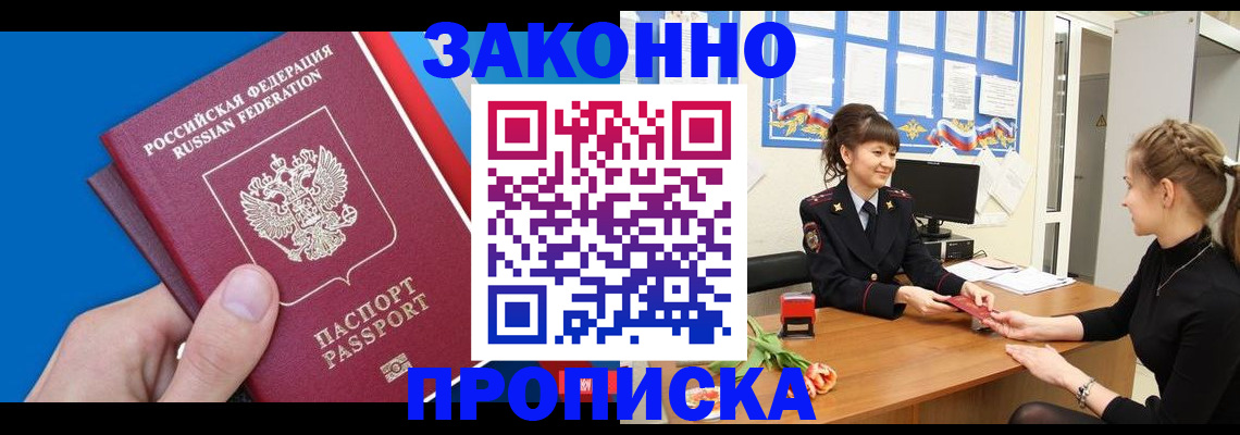 регистрация в Новом Уренгое