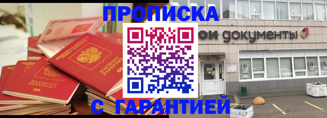 прописка иностранных граждан в Новом Уренгое