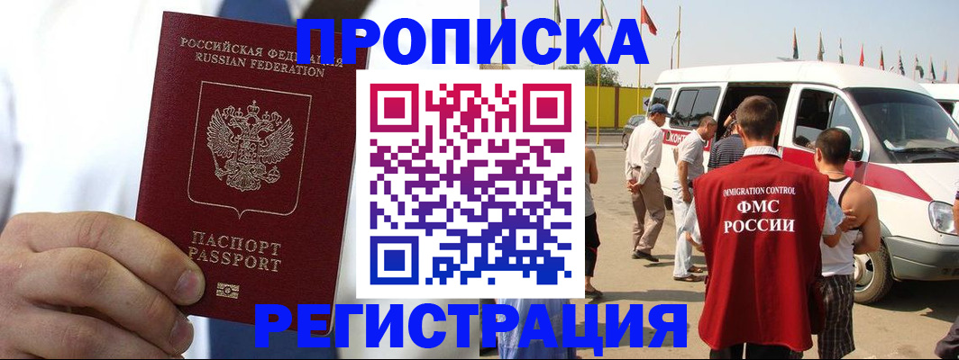 прописка для кредита в Новом Уренгое